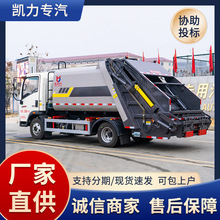 小区物业中型压缩垃圾车 生活街道垃圾清运车 运行平稳厂家批发价