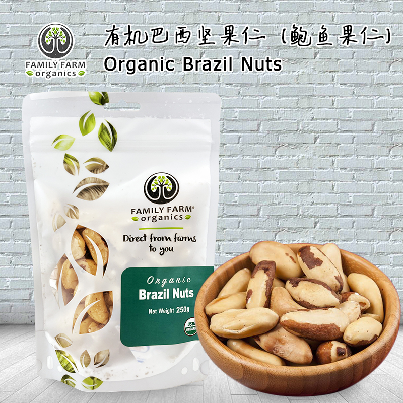 family farm organic brazil nuts250g 巴西坚果鲍鱼果无壳富硒孕