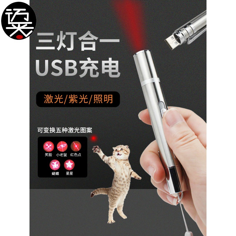 充电红外线猫咪玩具逗猫实用高质量便捷益智新款宠物用品便携式