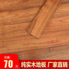 solid wood floor Poop Special Offer Handle Manufactor Direct selling Log Pometia Okan oak Light grey household