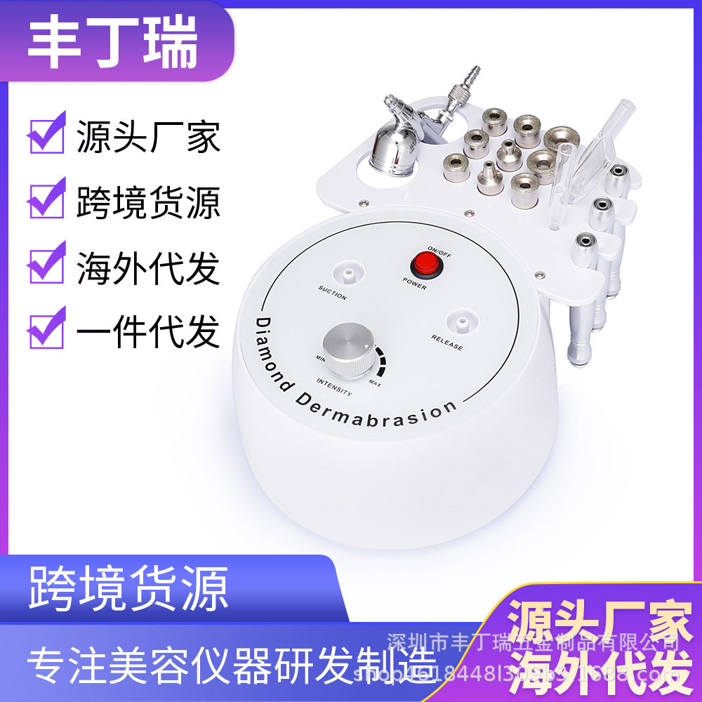 3合1钻石微晶磨皮机祛痘磨皮美容护肤仪喷雾补水保湿美白美容仪器