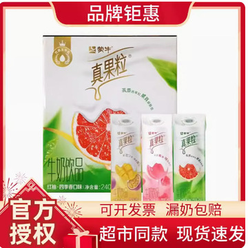 4月产批发高端真果粒白桃树莓芒果百香果240g10盒整箱牛奶饮品