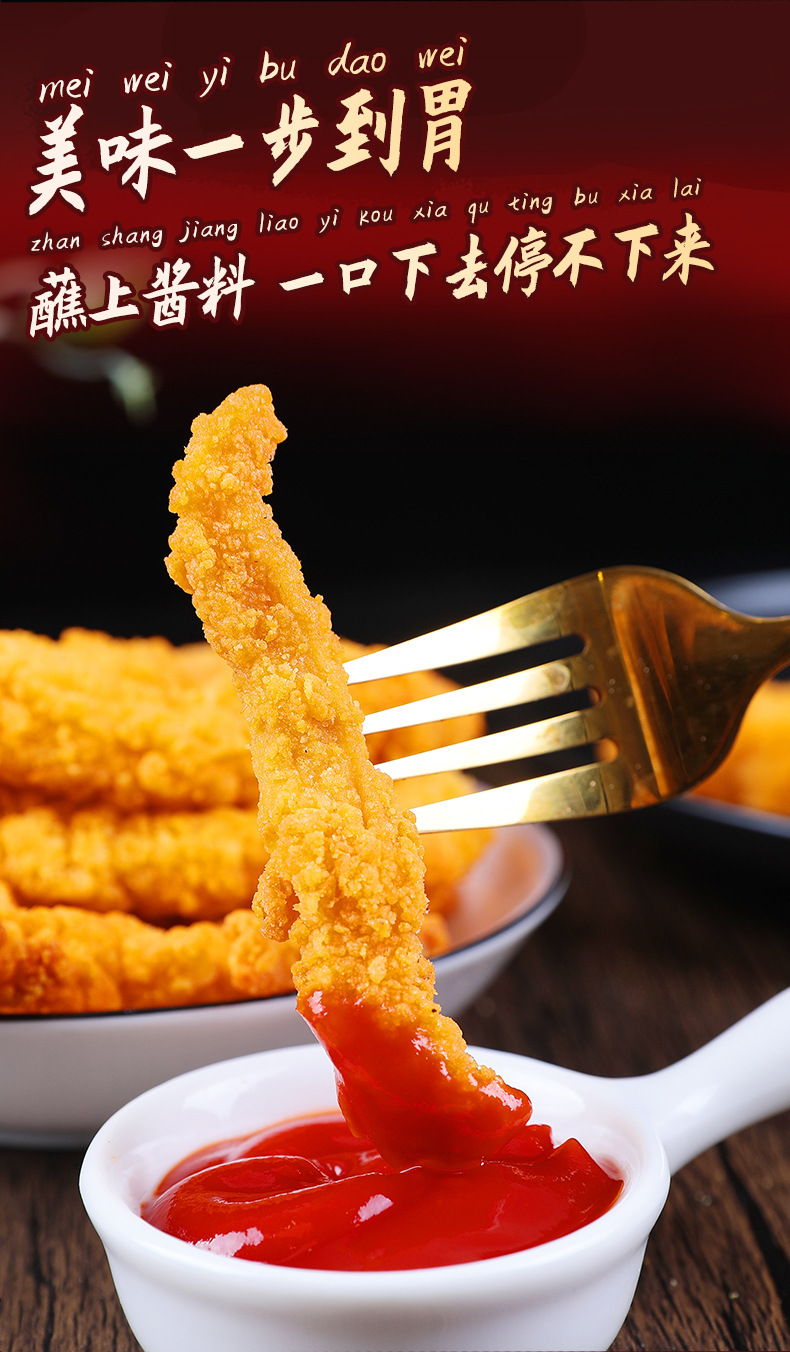 鸡柳冷冻新鲜半成品雪花无骨炸香酥鸡柳批发油炸小吃空气炸锅食材