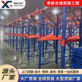贯通式货架可定制高位重型卡板托盘通廊叉车仓储驶入式货架