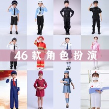 儿童角色扮演服装职业装幼儿男女医生警察特警消防员空姐机长厨师