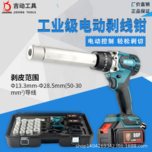 电动剥线器SW-1018充电式电线剥线钳50-300平方导线快速剥皮工具