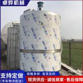 不锈钢电加热搅拌罐25吨食品饮料冷热缸洗洁精胶水树脂液体搅拌罐