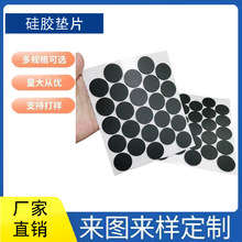 厂家直销 防滑透明硅胶胶脚 防撞垫 黑色圆形硅胶垫 免费提供样品
