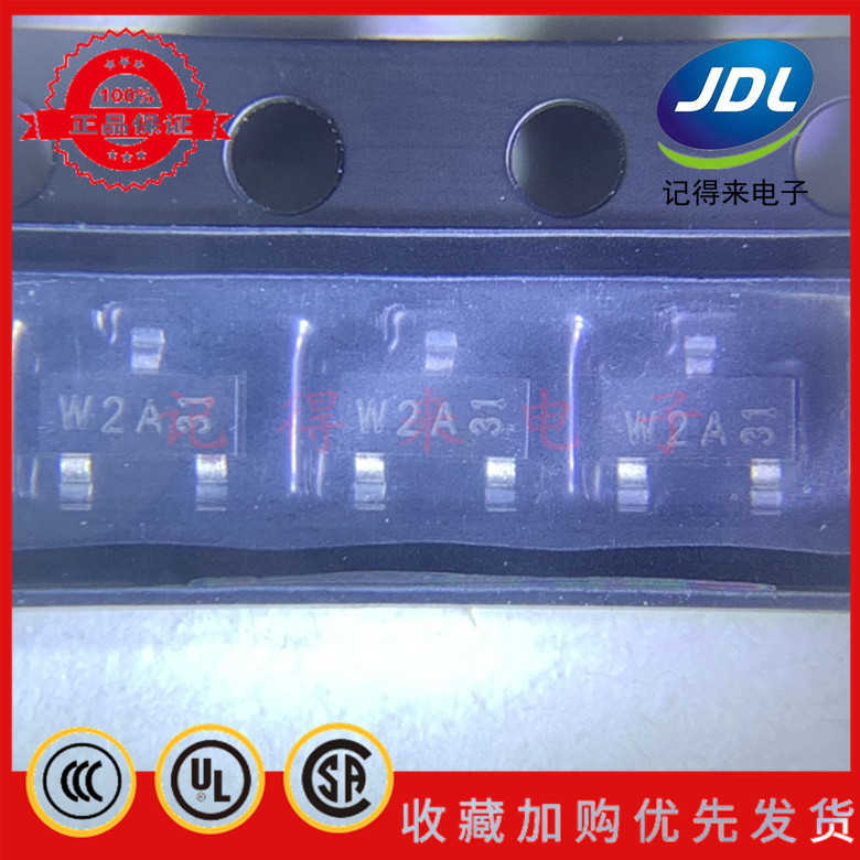 pmbt3906 sot23 丝印w2a t2a 贴片三极管 -40v -200ma