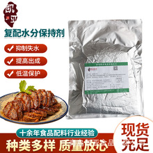 肉制品保水剂复合磷酸盐食品添加剂食品级嫩改良剂复配水分保持剂