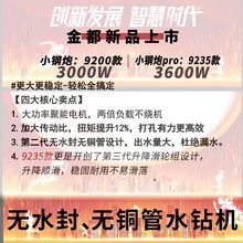 金都正品9235台式水钻机大功率无水封水钻钢筋混凝土打孔机器新款