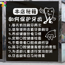 牙科医院口腔科诊所装饰创意文字贴纸牙齿玻璃门贴纸橱窗装饰墙贴