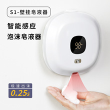 新款泡沫洗手机自动感应洗手液机 酒店消毒皂液器家用挂壁泡沫机