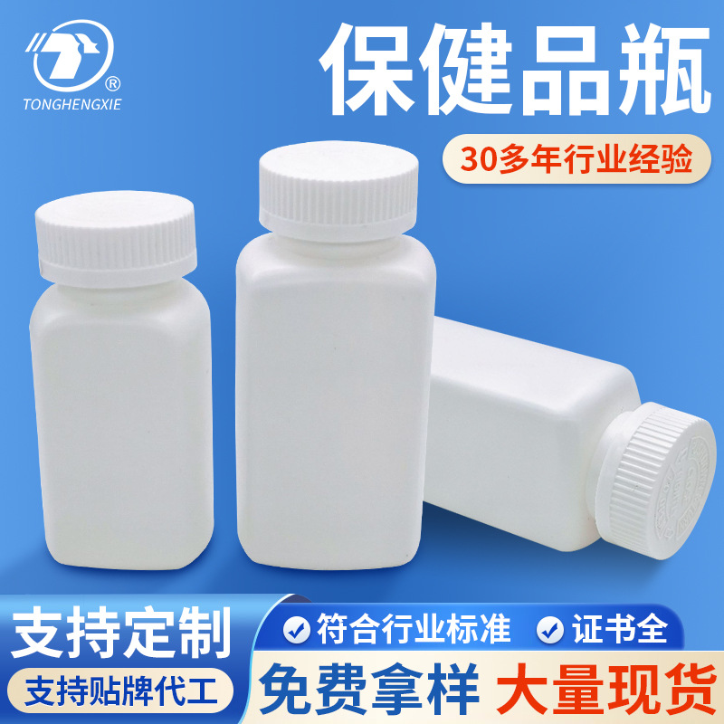 现货5ml 900mlHDPE保健品瓶 150cc食品保健品vc瓶药品瓶可定 制