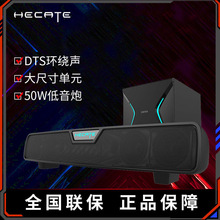 漫步者HECATE G7000 DTS环绕声5.8G无线低音炮RGB电竞游戏音箱