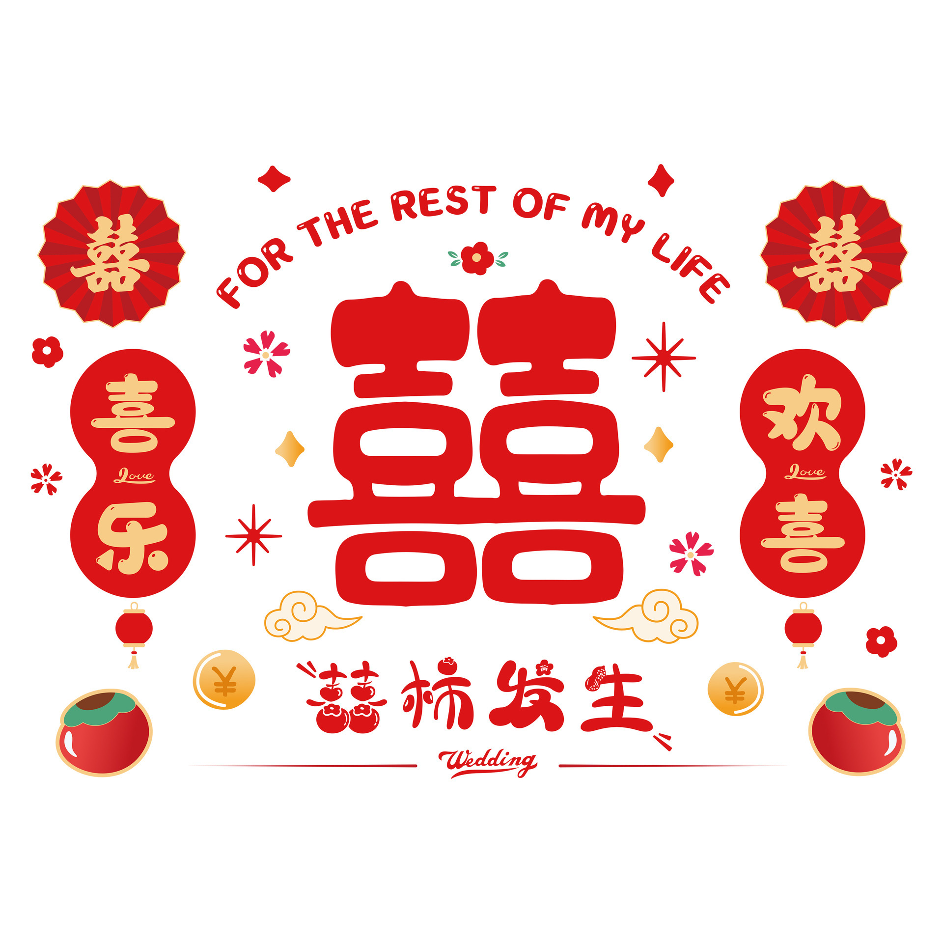 窗花贴静电喜字贴结婚玻璃贴纸婚房布置套装婚礼装饰专用窗户贴纸