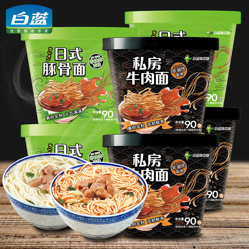 白蓝日式豚骨面红烧牛肉桶装方便面拉面多规格非油炸面饼