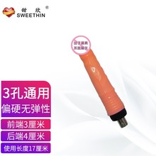 甜欣三孔通用型炮击女用自慰器配件阳具女用自慰机器炮全自动插抽