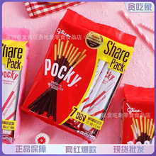 泰国进口 格力高Pocky百力滋百奇草莓巧克力味涂层饼干棒零食批发