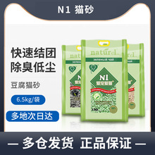 N1玉米渣猫砂绿茶豆腐水蜜桃味活性炭猫砂全国包邮批发