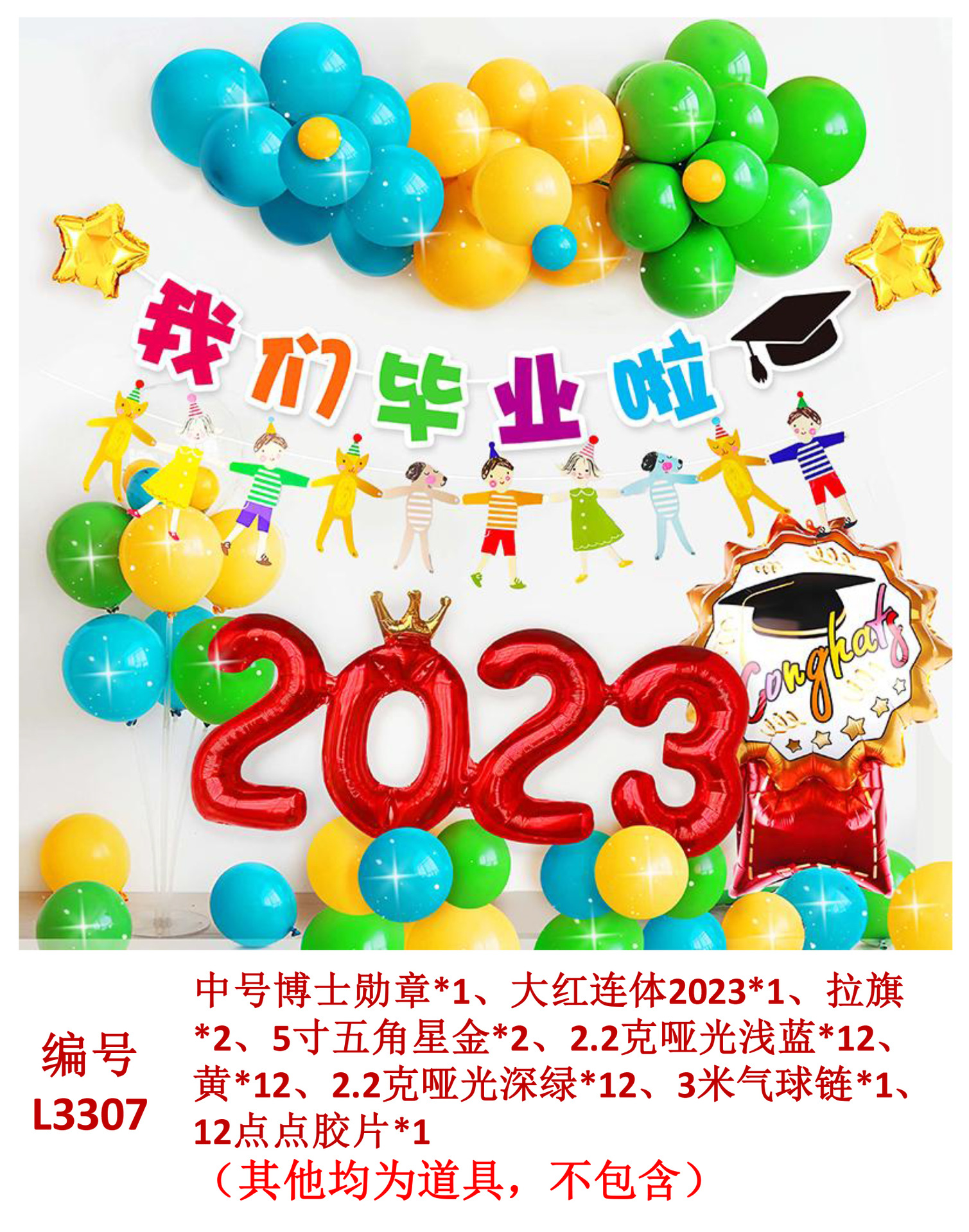 Graduation Season Kindergarten Classroom Graduation Ceremony Classroom Scene Background Wall Party Decoration Balloon We Graduated