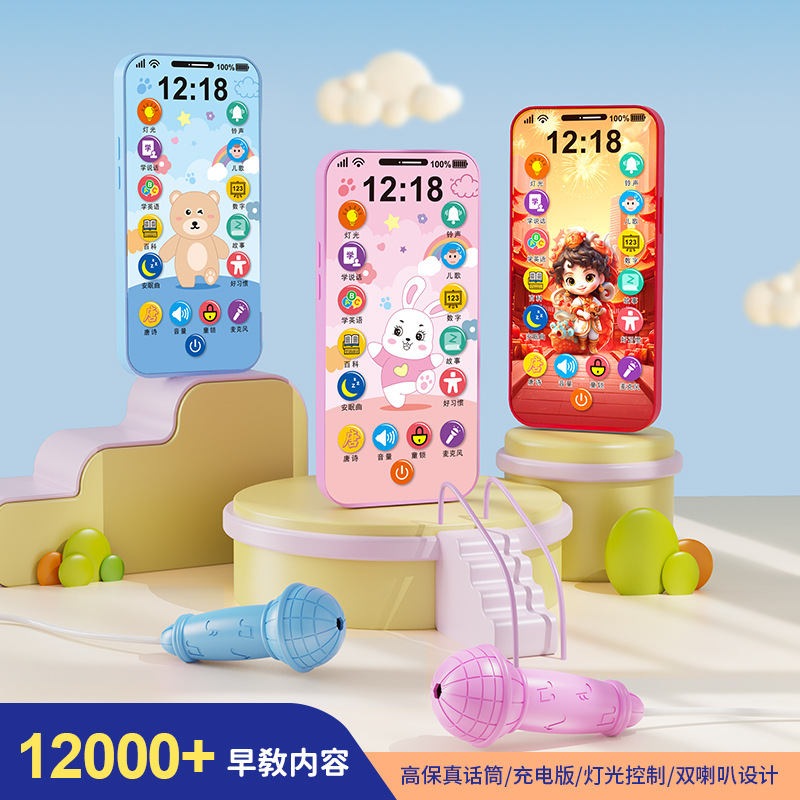 2024新品婴儿音乐学习手机触屏男女孩早教益智仿真电话机儿童玩具