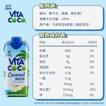 Vita Coco唯他可可马来西亚进口果汁椰子水330ml*12瓶整箱批发