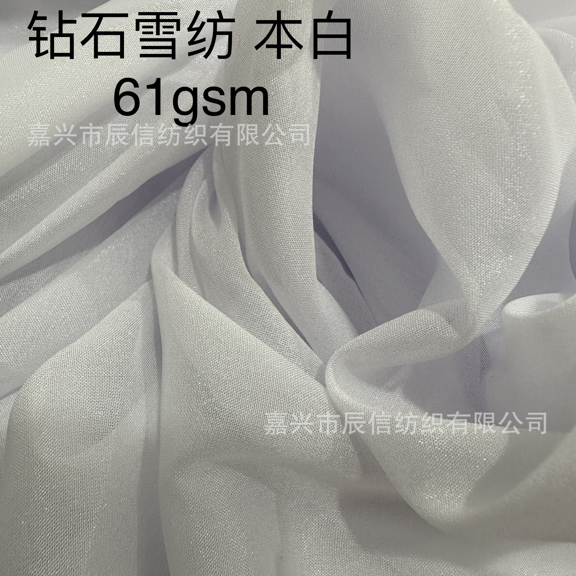 钻石雪纺本白 亮光丝 印花布底布 春夏女装婚纱汉服厂家自销
