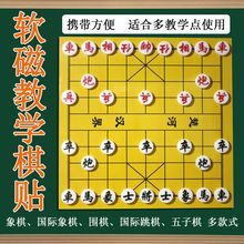 大号教学软磁象棋盘贴磁性可卷便捷围棋盘教学棋盘国际象棋演示棋