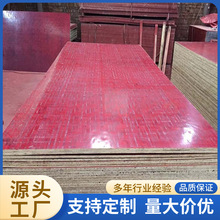 竹胶板生产厂家 采用薄帘结构 建筑模板耐磨不开胶不爆板发货快