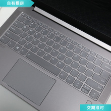 小额批发适用于联想YOGA键盘膜小新Air14ThinkBook 14威6笔记本膜