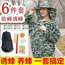 收蜂袋收蜂笼工具神器全套中蜂竹编诱蜂桶蚂捉器蜂衣防蜂服透气厚