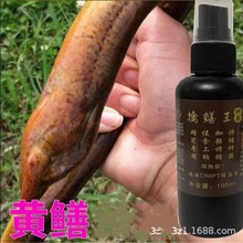 鳝鱼诱钓鱼小药 饵料诱鱼剂野钓甲鱼黑鱼鲶鱼鳖类窝料