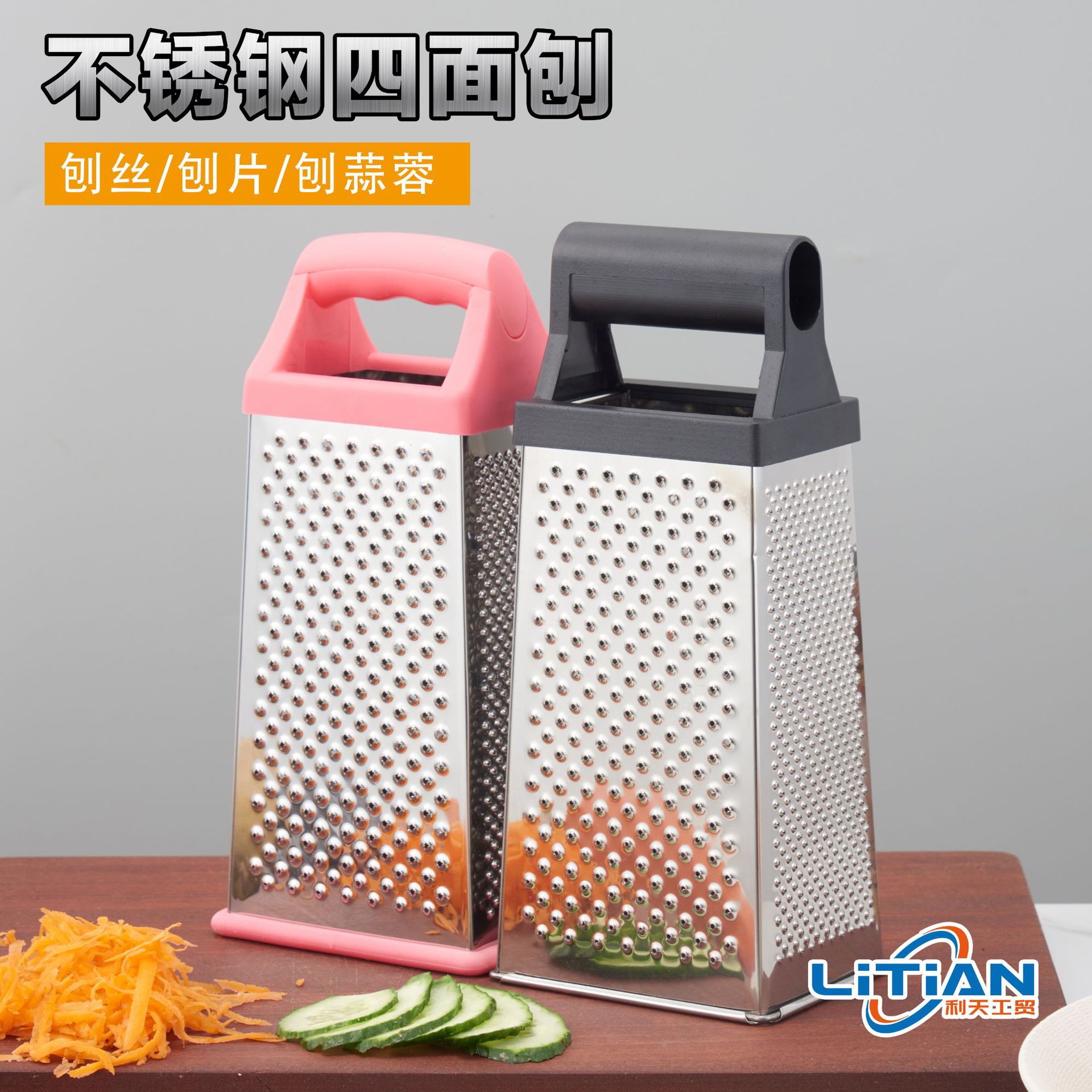 不锈钢多功能塑料四面刨丝器切菜器多功能家用厨房切菜刨芝士四面