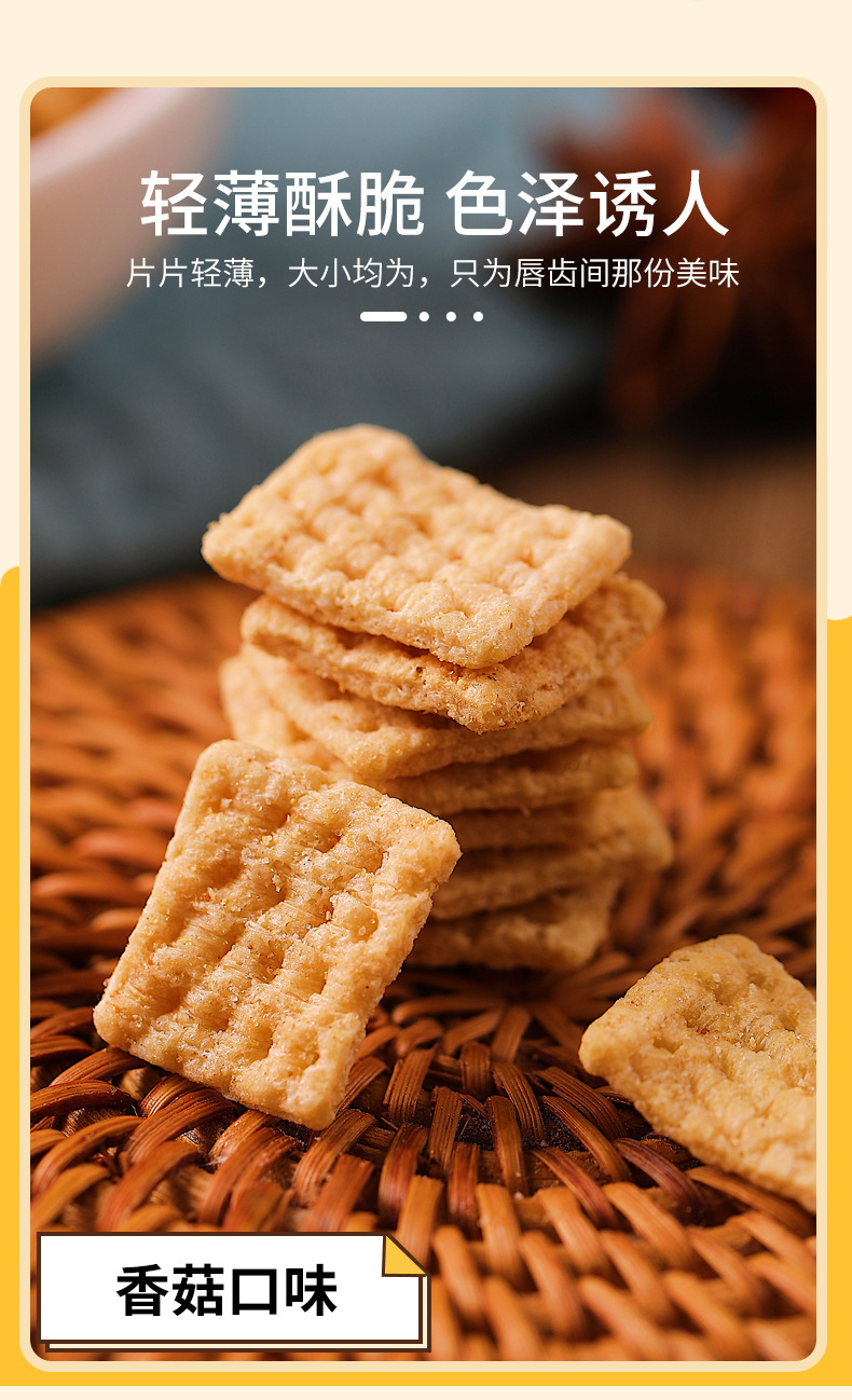 锅巴零食小吃休闲食品膨化薯片网红薄片美食饼干整箱手工