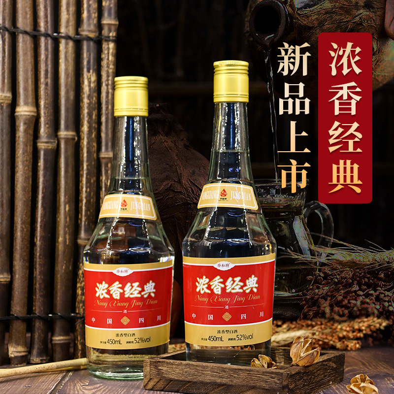 经典浓香型纯粮食高度白酒52度500ml五粮酒瓶装原浆老酒特价