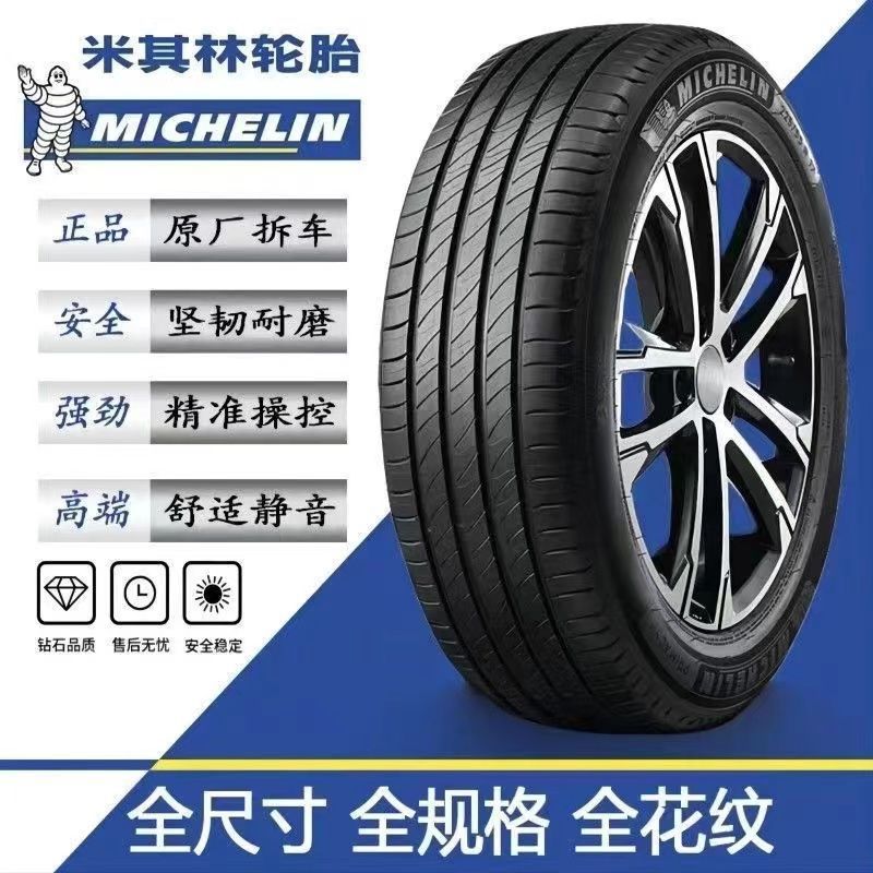 进口原厂米其林轮胎九成新拆车件215225 235 245 255r15r16r17r18