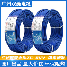广州电缆双菱电线ZC-BVV1.5/2.5/4/6/双塑国标平方硬线家装修纯铜
