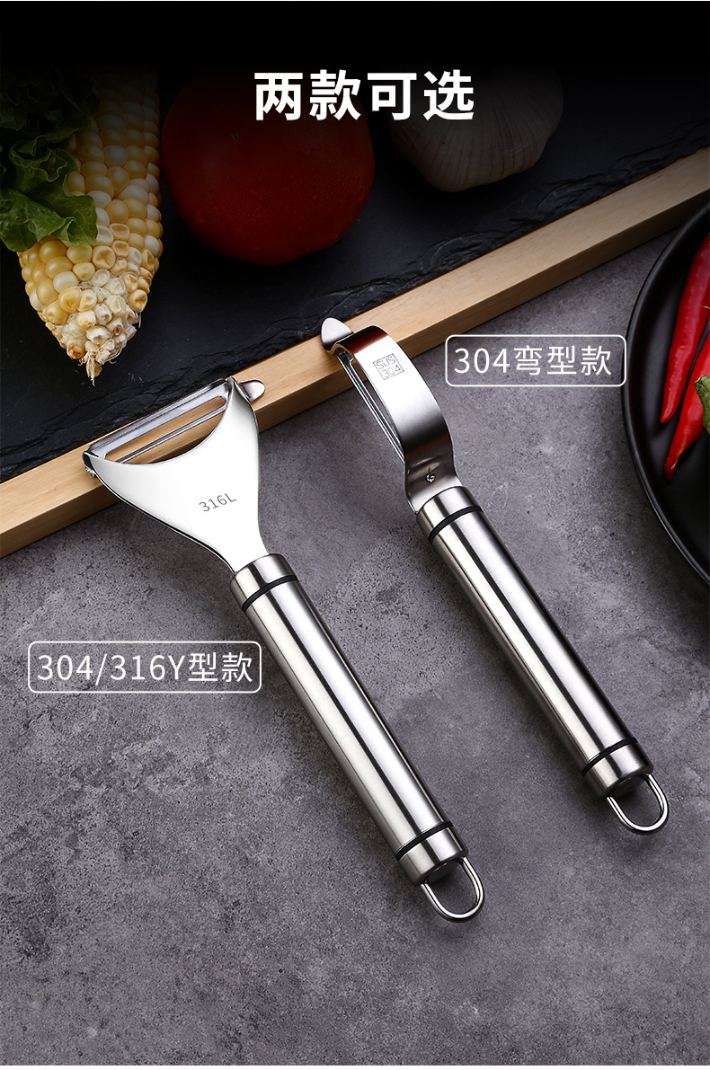 316不锈钢削皮器削皮刀多功能刮皮刀去皮刮皮器刨剥果皮刀工具304