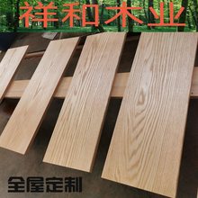 红橡木原木板材木料实木飘窗台面桌面家具DlY木方楼梯踏步板