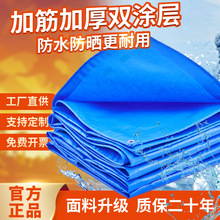 水蓝色油布篷布防水布防雨布帆布PVC刀刮布遮阳布彩条布耐磨雨布