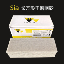 瑞士SIA 网砂 干磨砂纸 方形 70*198mm  汽车打磨腻子植绒自粘沙