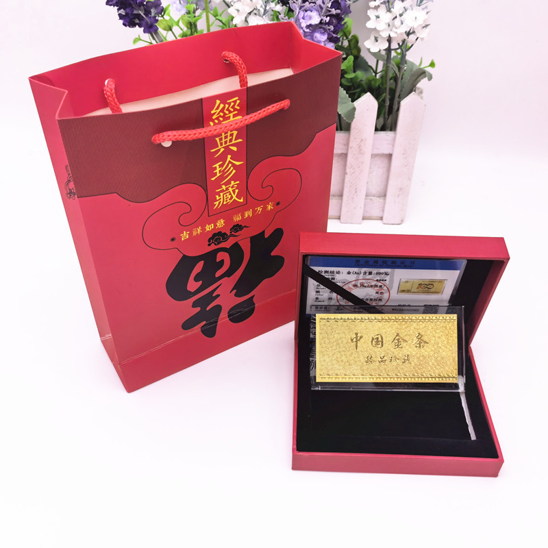 小金条金箔纪念钞开业店庆随手礼活动直播礼品摆件套装