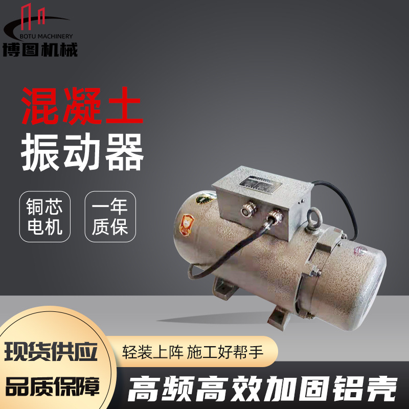 手提混凝土振动棒水泥震动棒手提式220V混泥土震动器工地振动电机