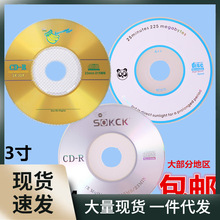 3寸CD-R刻录盘 8CM空白光盘100片50张批发三寸小光盘迷你光碟可刻