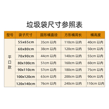 3DWF大垃圾袋大号加厚黑色大垃圾桶环卫户外60餐饮商用特厚拉