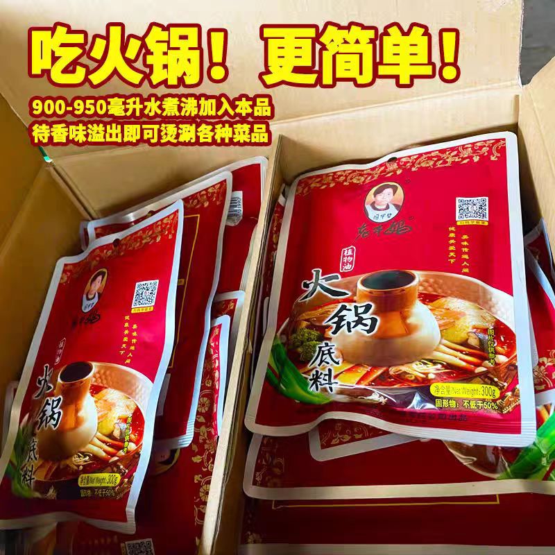 老干妈火锅底料160g火锅底料植物油调料贵州老干妈麻辣火锅料