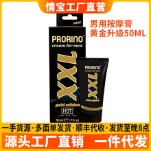 德国HOT黄金版XXL膏奥地利PRORINO 男用阴茎修复 XXL情趣成人用品