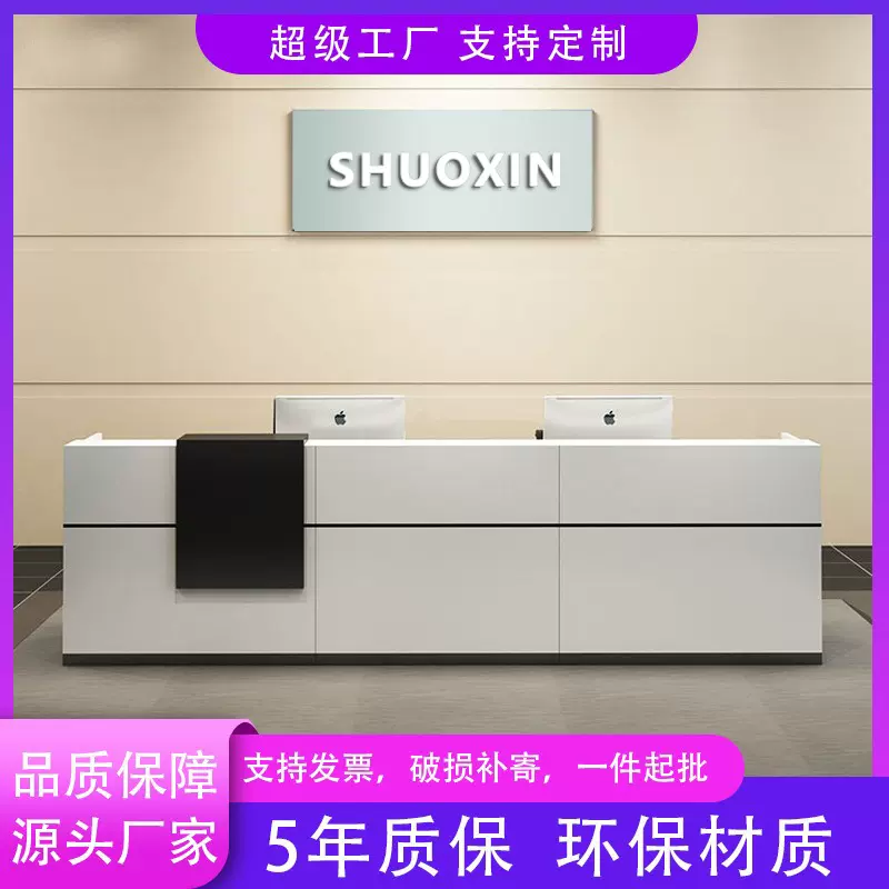 前台公司接待台收银台店铺中小型教育机构迎宾台工作台服务台柜台