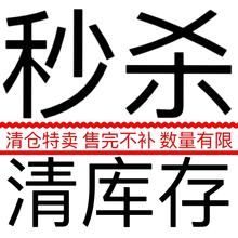 【特价】化妆品库存尾货清仓直播福利品隔离霜睫毛膏唇釉高光眼影